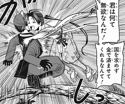 逃げ上手の若君:第11話_234519