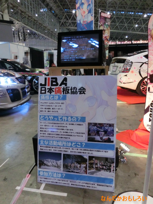 痛Gふぇすた出張編 in ニコニコ超会議2-1387