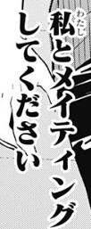 『終末のハーレム』第49話感想_174944