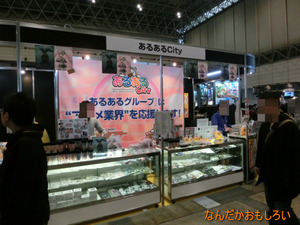 AnimeContentsExpo2013-1122