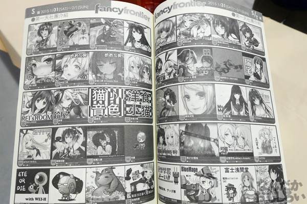 台湾最大の同人誌即売会『Fancy Frontier 25』前日のフォトレポート01138