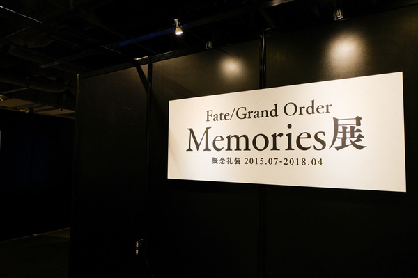 FGO概念礼装展001