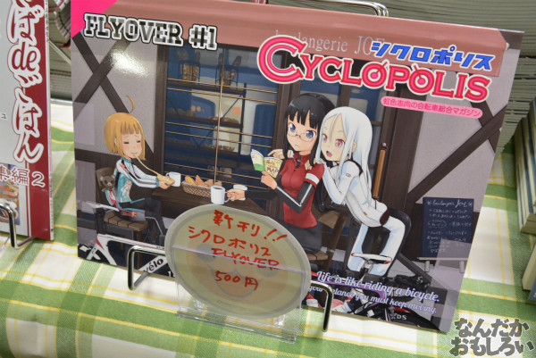 自転車&飲食オンリー『第二回やっちゃばフェス』飲食メインのフォトレポート_0899