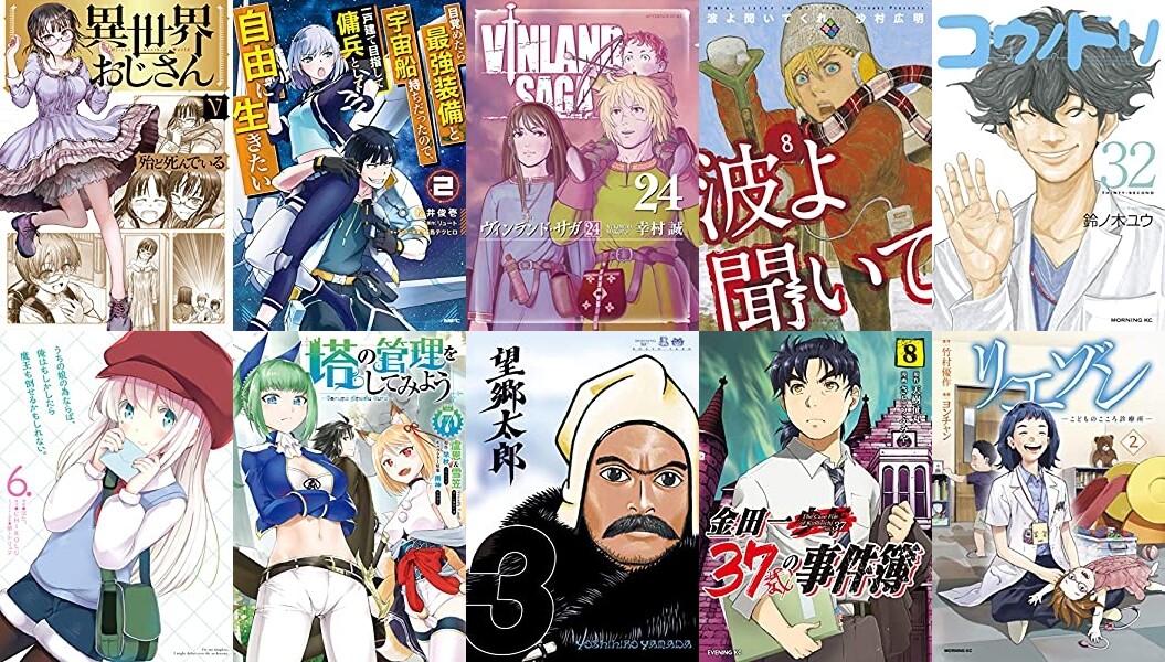 マンガ新刊 10月23日は 異世界おじさん 5 うちの娘の為ならば 6 ヴィンランド サガ 24 波よ聞いてくれ 8 など3冊以上 こんな出来事があったなんて マンガ新刊 10月23日は 異世界おじさん 5 うちの娘の為ならば 6 ヴィンランド サガ 24 波よ聞いてくれ 8 など3冊以上 こんな出来事があったなんて