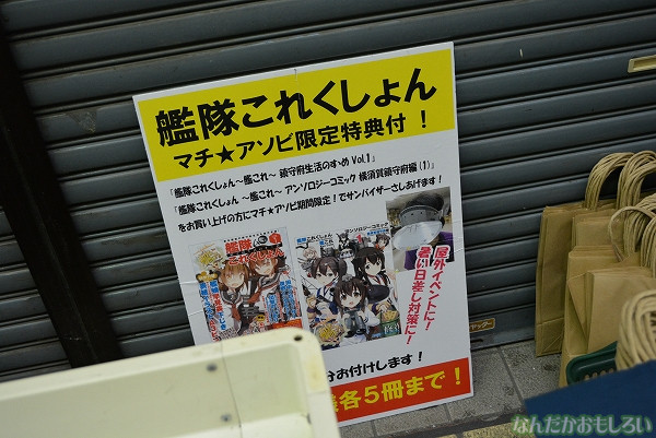 艦これ物販レポート_0501