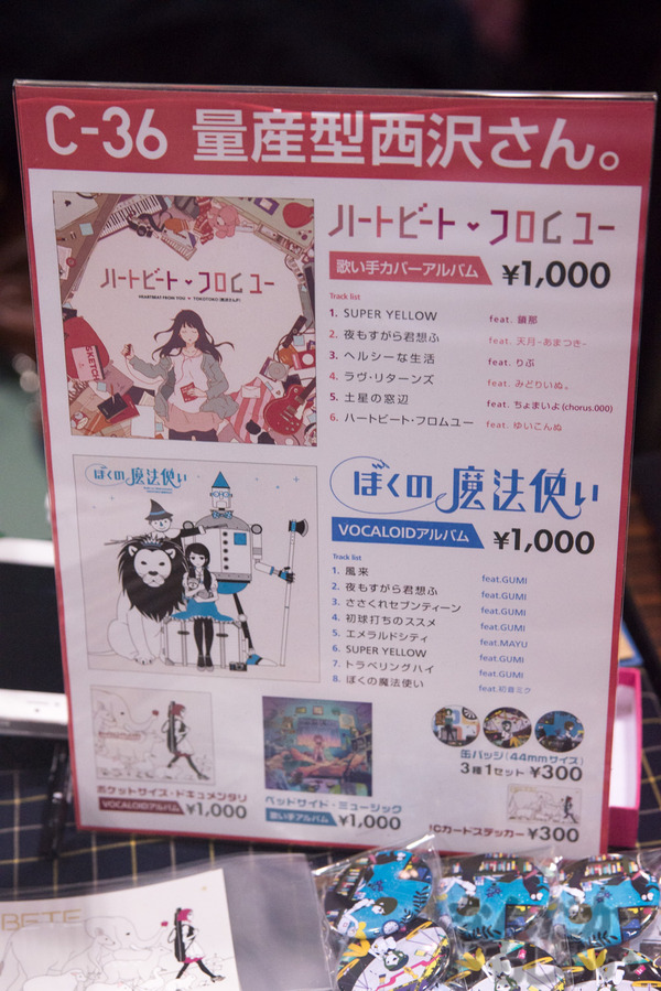 京都で開催『ボーカロイド×艦これ』合同同人即売会フォトレポート_7358