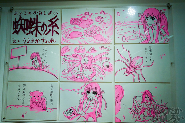上坂すみれイラスト原画展_写真画像01301