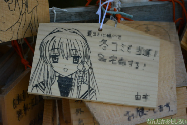 鷲宮神社の痛絵馬_0494