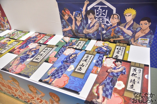 弱虫ペダル×大江戸温泉物語 画像_4300