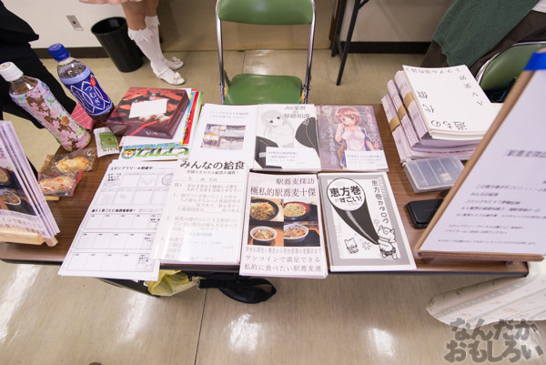 『第四回やっちゃばフェス』飲食同人誌の画像_9063