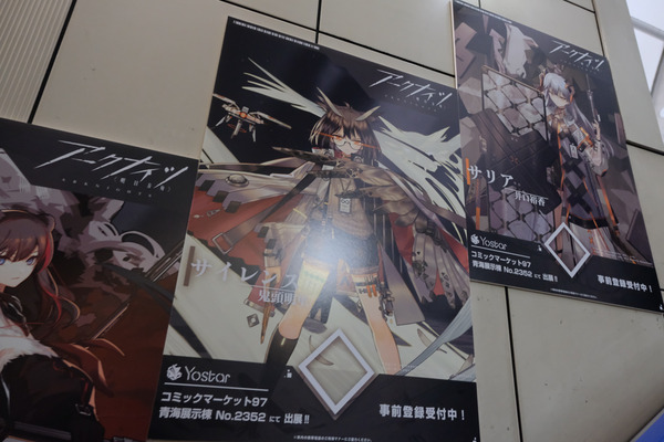 コミケ97会場周辺レポート027