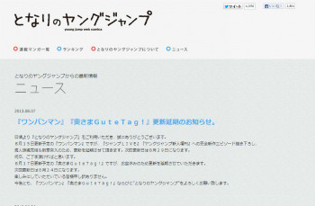 村田版『ワンパンマン』