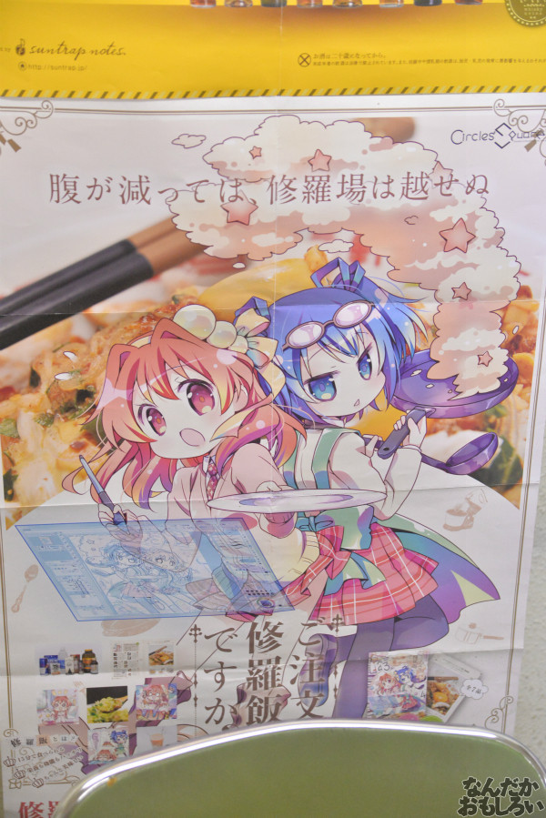 第三回やっちゃばフェス 飲食サークル_7585