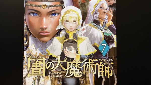 6月2～3週目のマンガランキング：新刊3位「黄泉のツガイ 4」、2位「ふらいんぐうぃっち 12」、1位は…＆11円セールが大人気！ : なんだかおもしろい