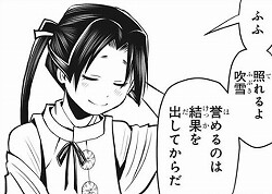 逃げ上手の若君:第26話_203956