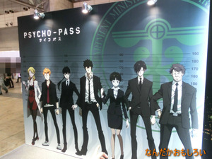 AnimeContentsExpo2013-1177