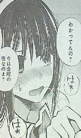 君は淫らな僕の女王 特別読切 昴のコイン(レス)ランドリー開店