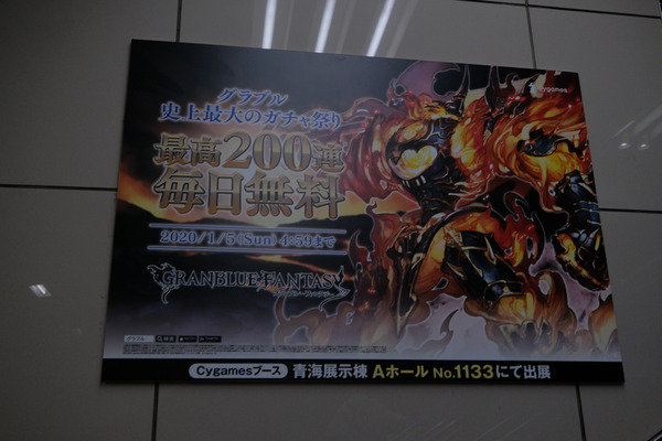 コミケ97会場周辺レポート004