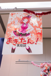 真姫ちゃんの同人誌即売会の写真画像_9202