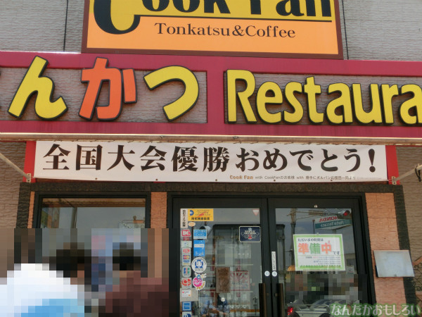 ガールズ&パンツァー クックファン巡礼 - 3647