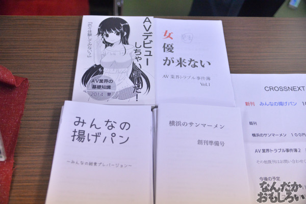 第三回やっちゃばフェス 飲食サークル_7606