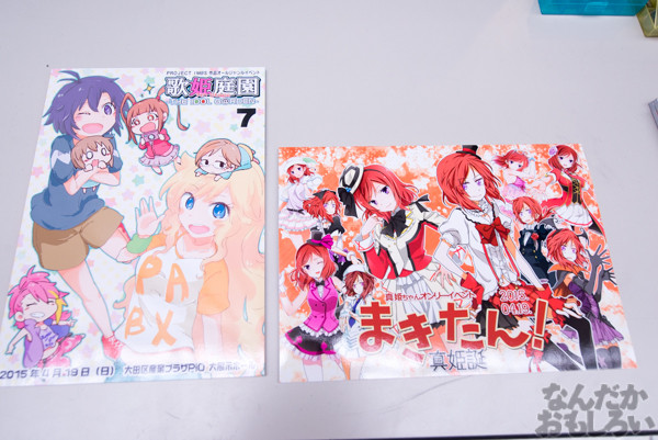 真姫ちゃんの同人誌即売会の写真画像_9229