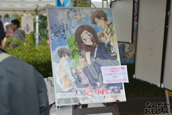 『全国萌えキャラキャラフェスティバル2014』フォトレポート_0274