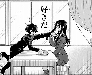 僕の心のヤバイやつ_225942