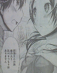 源君物語第77話感想　死亡・・・