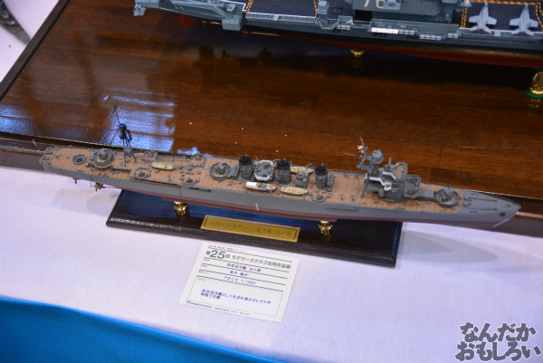 艦これ、アルペジオなど軍艦模型がたくさん!『第53回静岡ホビーショー』軍艦関連の模型フォトレポート_0634