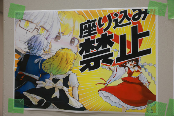 東方Project博麗神社秋季例大祭010