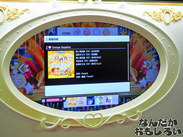 P『デレステ』最終日の新宿広告ジャックの様子をレポート！0048