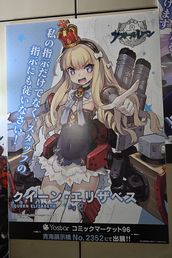 コミケ96東京ビッグサイト事前調査061