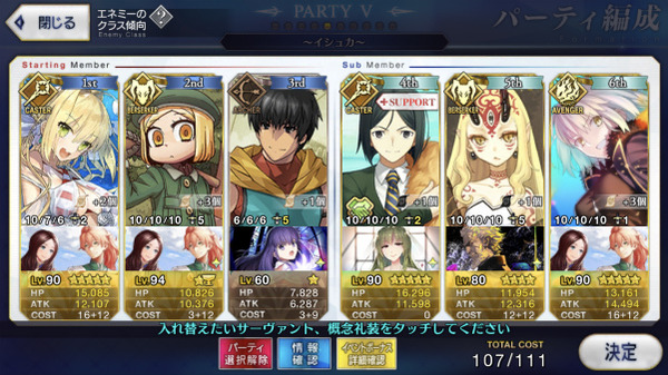 『FGO』ダ・ヴィンチ復刻「贋作探し　偽美術館巡り～ルーヴル～」3ターンクリア考察　ランスロットのスター戦術オススメ 21 20 48