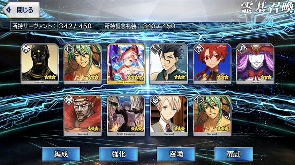 『FGOガチャ』水着を狙う230連 20 22 14