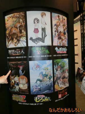 AnimeContentsExpo2013-1115