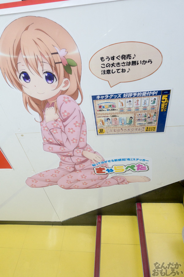 ごちうさ×きんモザ ぴょんぴょんフェア フォトレポート_02603