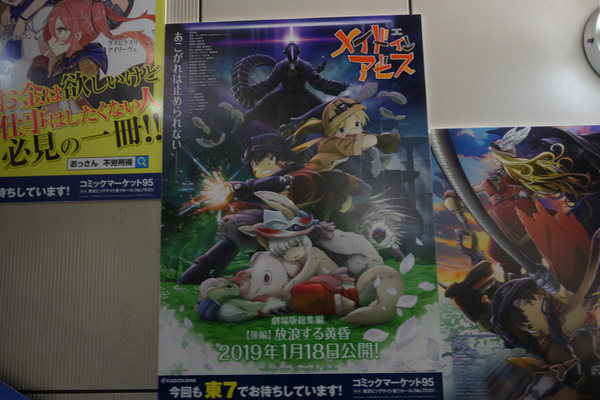 コミケ95の3日前会場周辺の様子レポ011