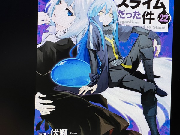 12月1、2週目のマンガランキング:3位「本好きの下剋上 第二部 8」、2位「呪術廻戦 21」、1位は… : なんだかおもしろい