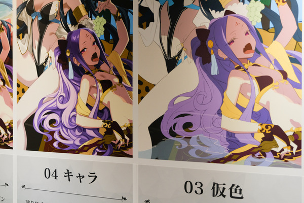 FGO概念礼装展014