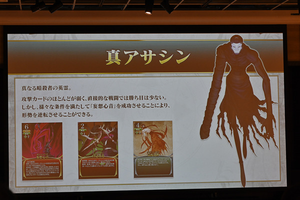 Fate stay nightボードゲーム体験会023