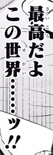 『終末のハーレム』第4話感想(ネタバレあり)