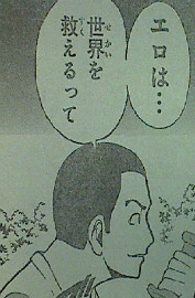 暗殺教室 第56話感想 エロは・・・