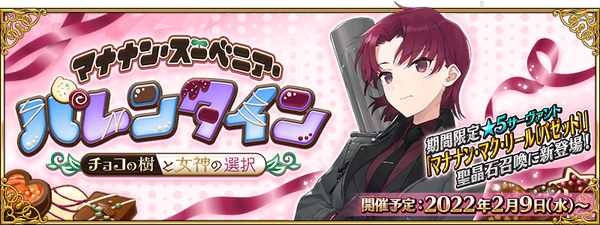 fgo0206_02