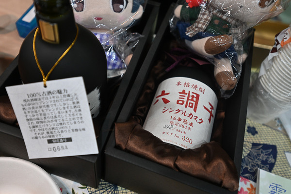 酒っとレポート018