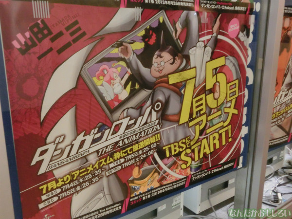 東京アニメセンター ダンガンロンパ展_4289