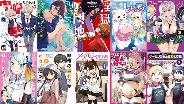 「宇崎ちゃんは遊びたい!」最新巻や「淫獄団地」など50%OFF!Kindleで100冊以上対象のドラゴンコミックスエイジ DCAバレンタインフェア 2023開催(24日まで) : なんだかおもしろい