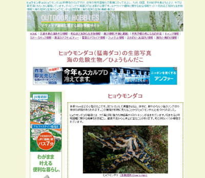 テラフォーマーズ　劉　ヒョウモンダコ1