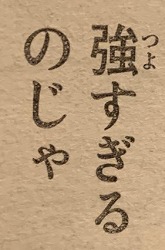 はじめの一歩:1338話_232116