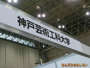 AnimeContentsExpo2013-1123